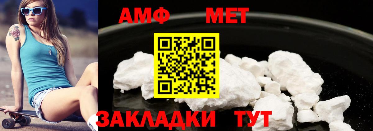 АМФ  Вход с VPN  Красногорск  Амфетамин VHQ 