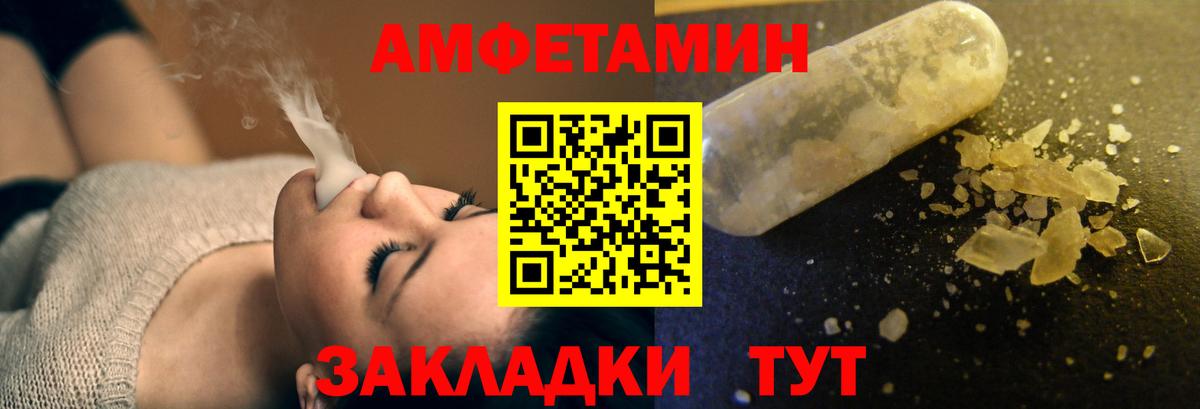 АМФЕТАМИН Розовый Красногорск