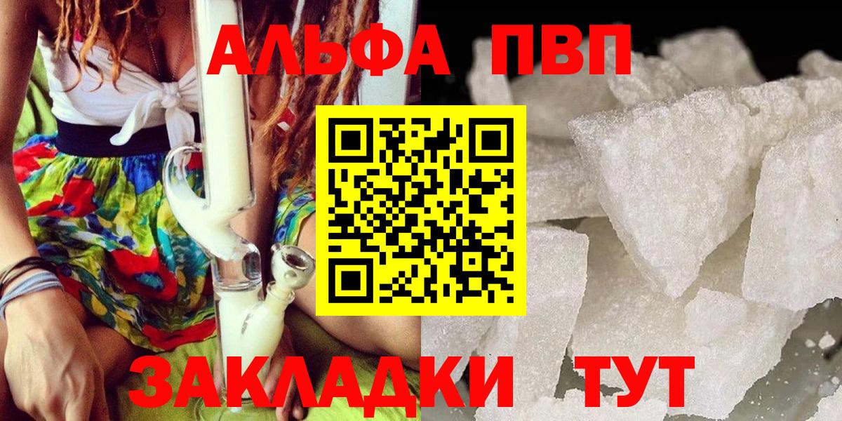 A-PVP крисы CK Красногорск