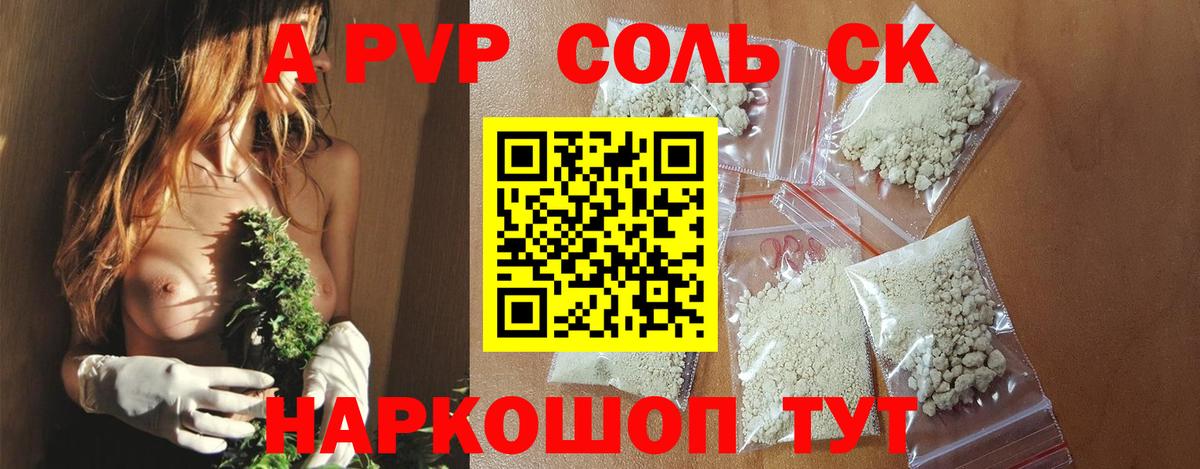 Alpha-PVP Crystall  A-PVP Crystall  Красногорск 