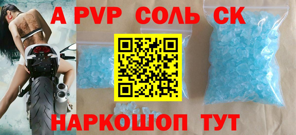 Alpha-PVP крисы CK  APVP VHQ  Красногорск  Alpha-PVP  Вход с VPN 