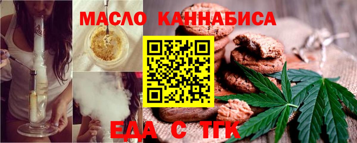 Cannafood конопля  Вход с VPN  Красногорск 