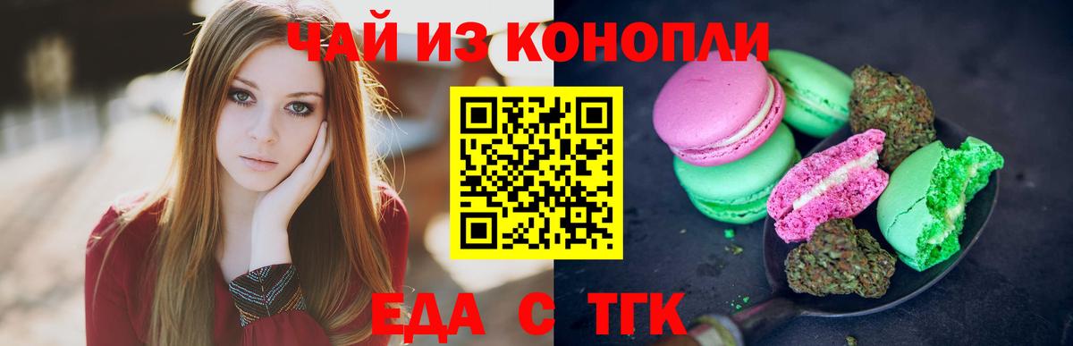 Canna-Cookies марихуана  Красногорск 