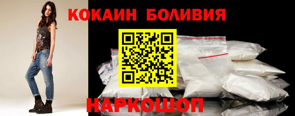 Кокаин 98% Красногорск