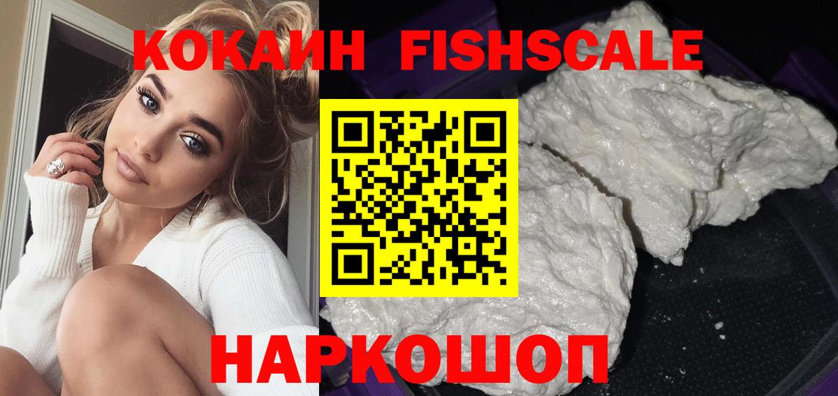 COCAIN 97%  Красногорск  закладка  COCAIN Перу 