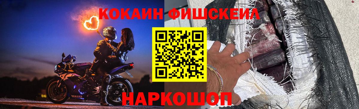 COCAIN Боливия  Cocaine Эквадор  Вход с VPN  Красногорск 