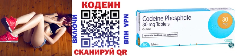 Codein Purple Drank  Красногорск 