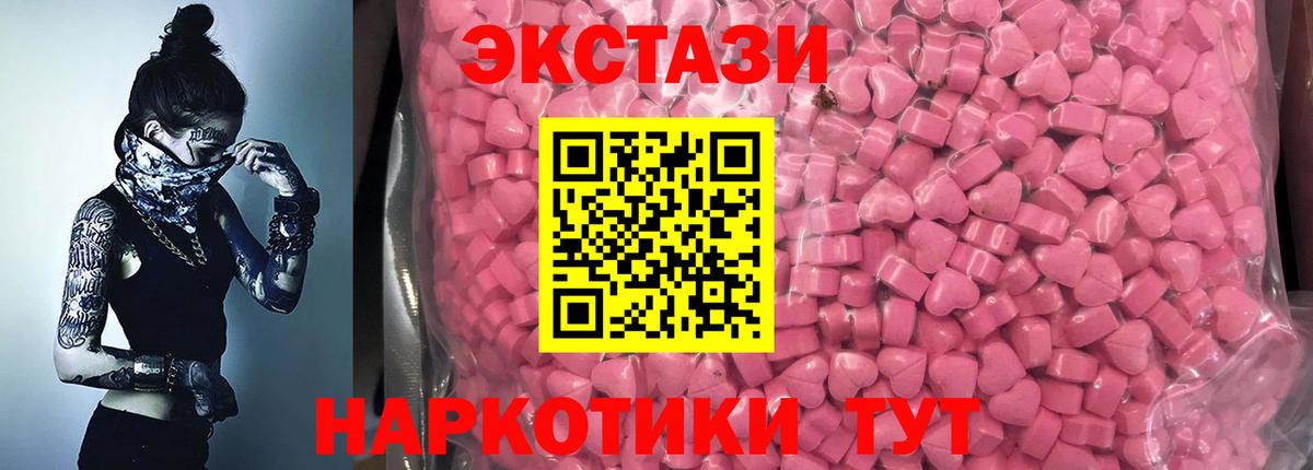 Красногорск  ЭКСТАЗИ 280 MDMA  Ecstasy  Экстази 99%  hydra   Вход с VPN 