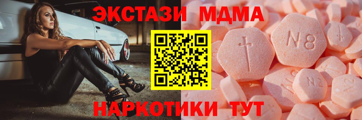 ЭКСТАЗИ  Ecstasy 99%  Красногорск  ЭКСТАЗИ mix 