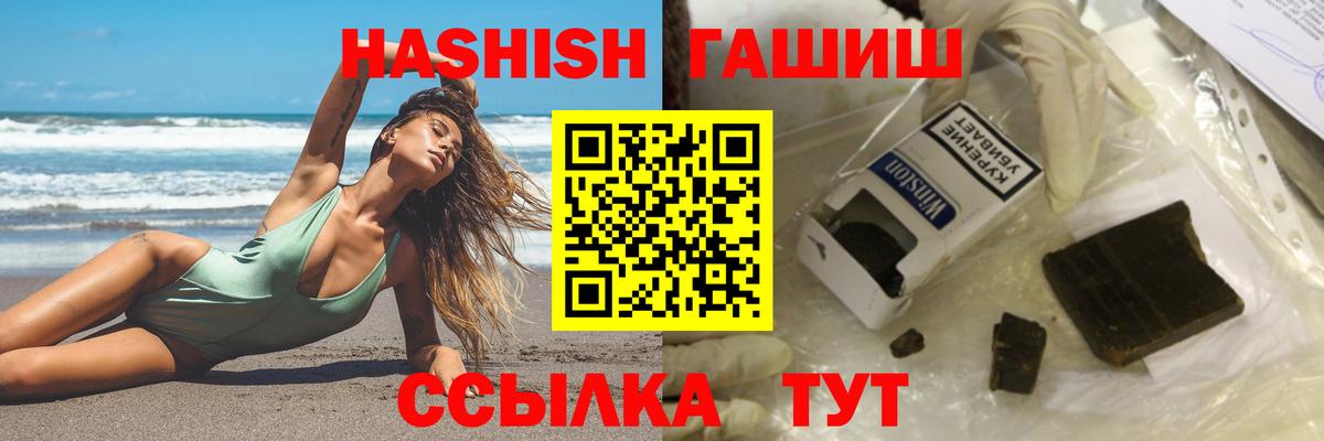 купить закладку  ГАШ Ice-O-Lator  Красногорск  ГАШ гарик 