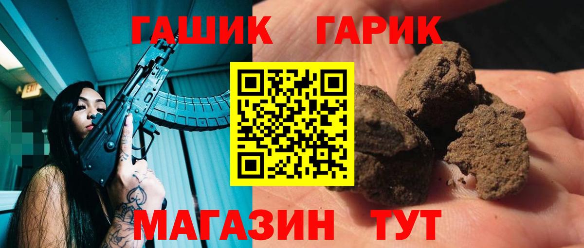 Красногорск  ГАШИШ 40% ТГК  как найти   Вход с VPN 