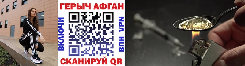 купить   Красногорск  Героин Афган 