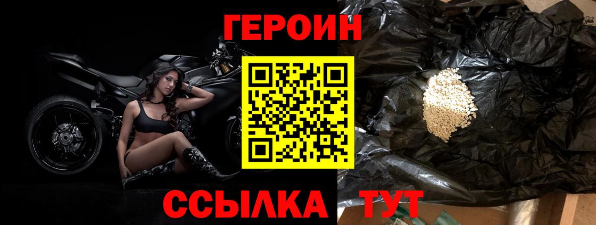 Героин гречка  Вход с VPN  Героин  Красногорск 