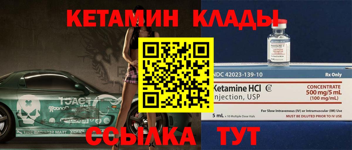 КЕТАМИН VHQ  Кетамин ketamine  Вход с VPN  Красногорск 