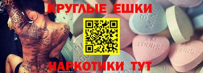 экстази Донской