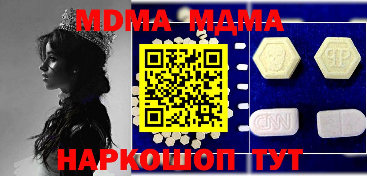 MDMA  Красногорск  МДМА crystal  MDMA crystal 