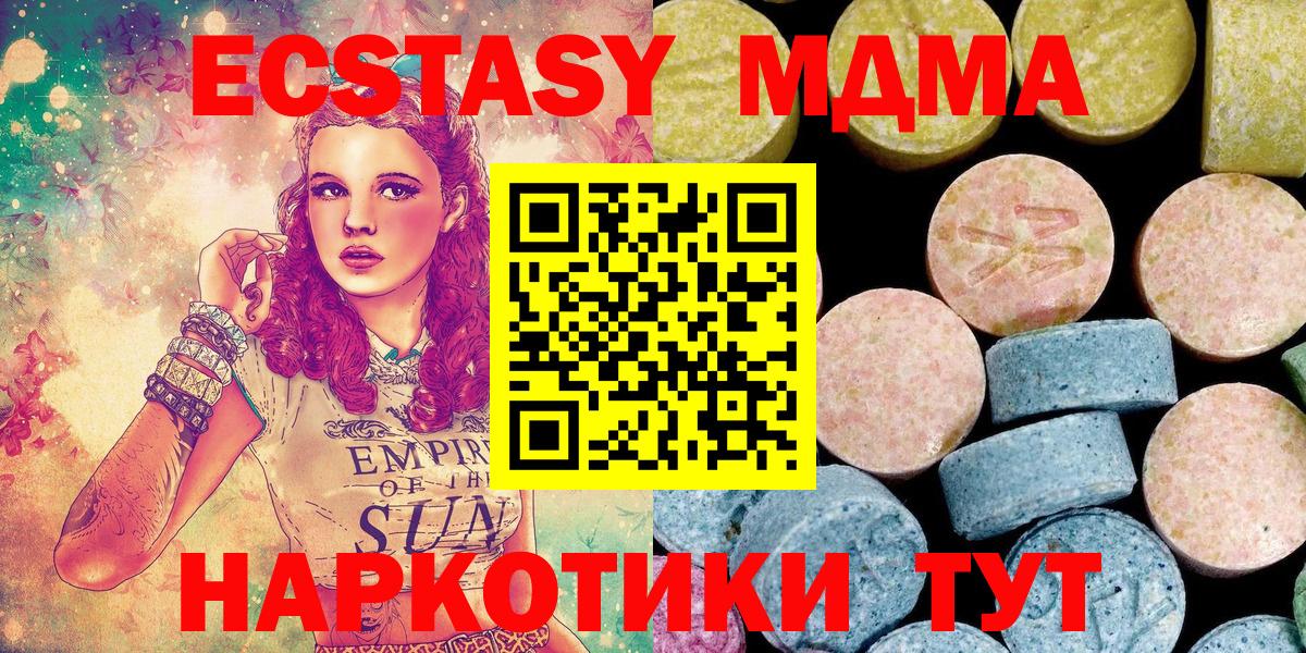 MDMA crystal  МДМА  MDMA молли  Красногорск  Вход с VPN 