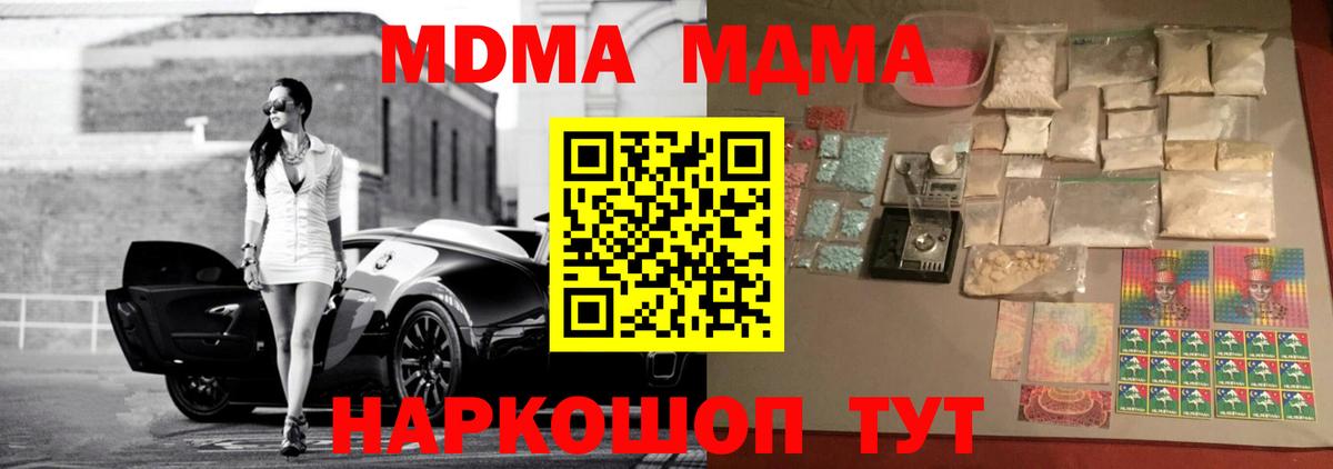 МДМА crystal Красногорск