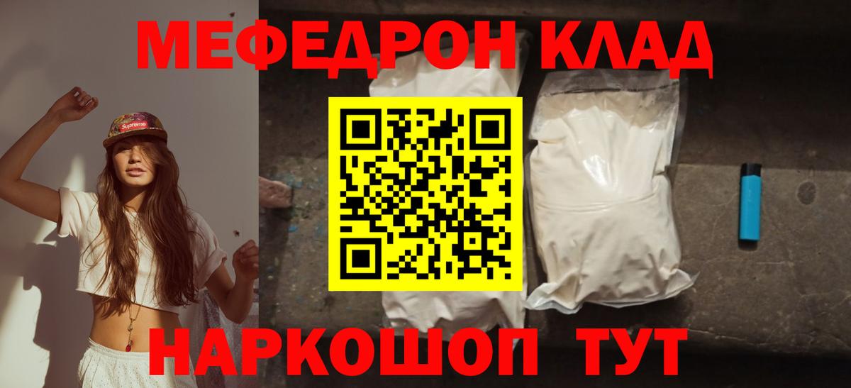 Мефедрон мука Красногорск