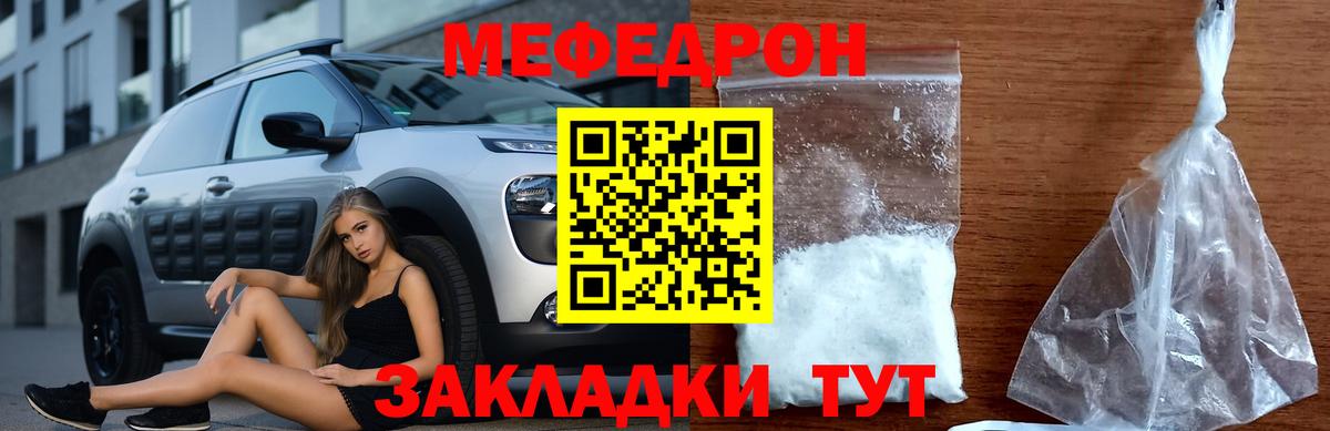 Мефедрон мука Красногорск