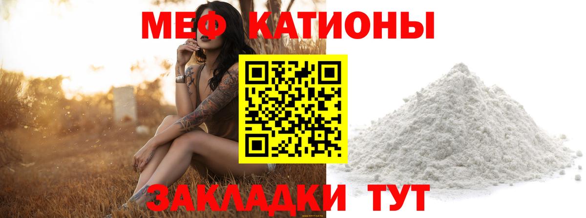 МЯУ-МЯУ 4 MMC  наркотики  Красногорск  Вход с VPN  Мефедрон  МЕФ кристаллы  МЕФ 