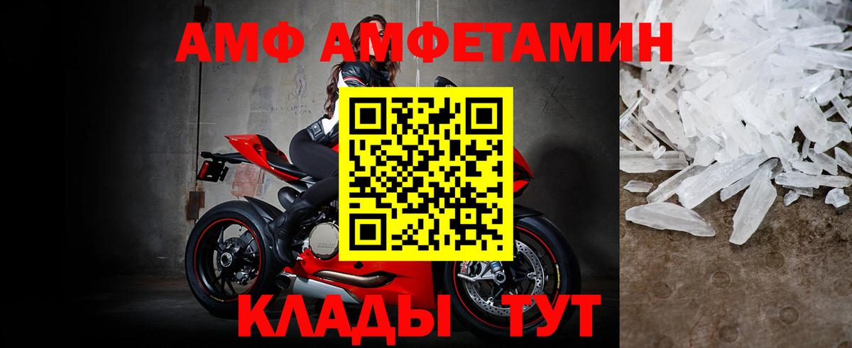 Первитин Methamphetamine  Первитин Methamphetamine  Красногорск  Вход с VPN 