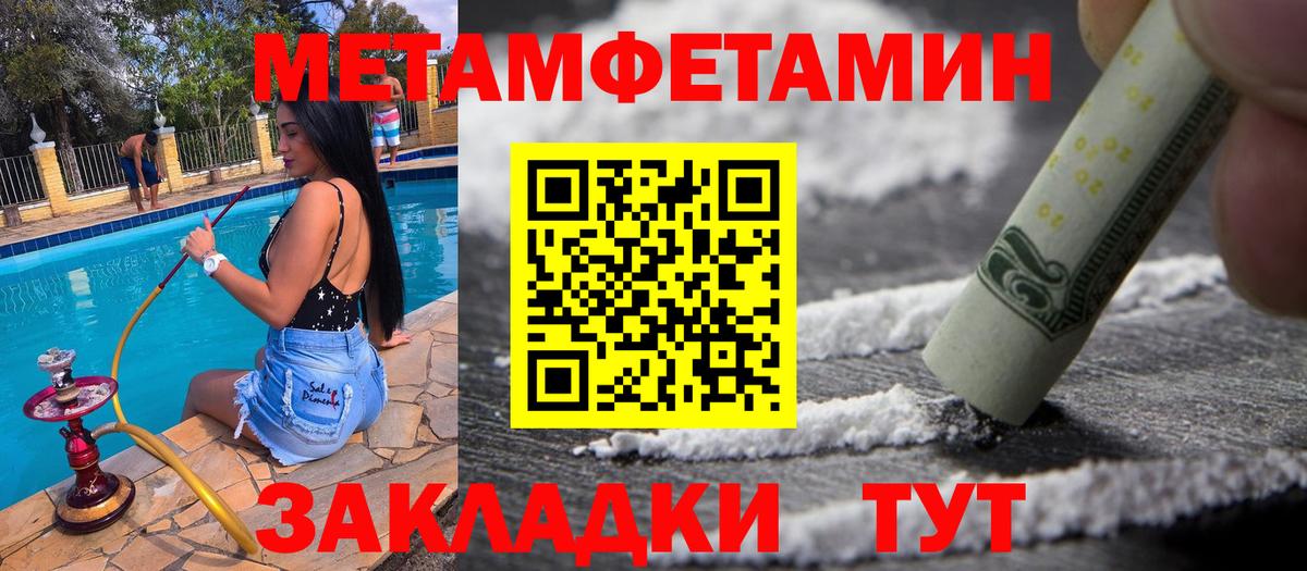 Первитин витя Красногорск