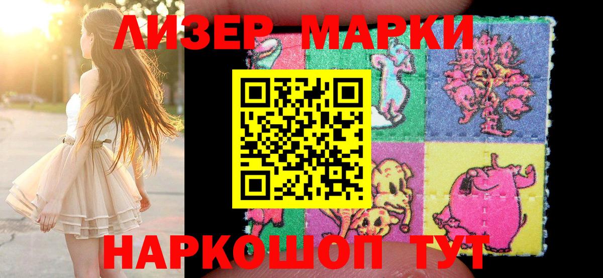 Марки NBOMe 1,5мг  Вход с VPN  Марки NBOMe 1,5мг  Красногорск 