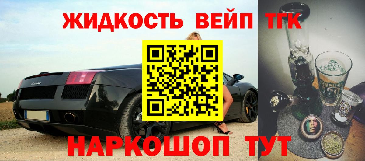 Дистиллят ТГК вейп с тгк Красногорск