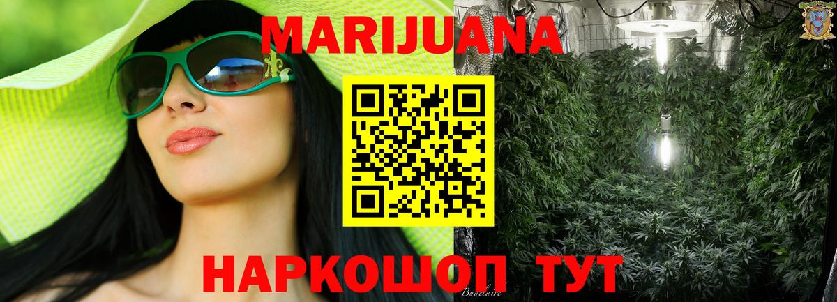 Бошки Шишки AK-47  Конопля LSD WEED  Красногорск 